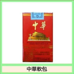 軟中華日本本土香煙香港現貨