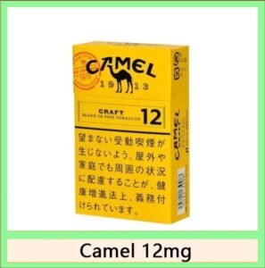 Camel駱駝香煙12mg日本本土免稅香港現貨