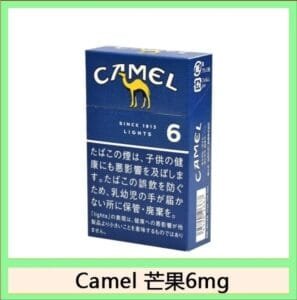 Camel駱駝香煙芒果6mg日本本土免稅香港現貨