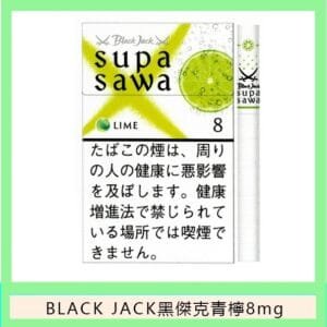 Black Jack黑傑克青檸香煙8mg日本本土免稅香港現貨