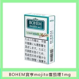 BOHEM寶亨mojito莫吉托雪茄香煙1mg日本本土免稅香港現貨
