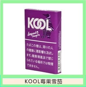 Kool香煙企鵝莓果雪茄8mg日本本土免稅香港現貨
