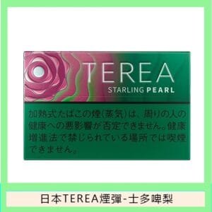 香港TEREA加熱菸士多啤梨煙彈日版IQOS ILUMA專用口味推薦