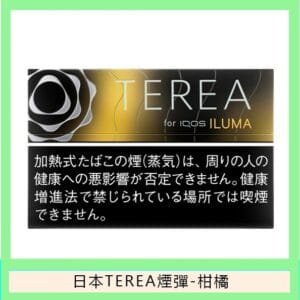 香港TEREA加熱菸柑橘爆珠煙彈日版IQOS ILUMA專用口味推薦